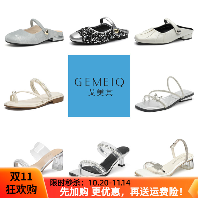 戈美其夏季凉鞋拖鞋百搭气质鞋女