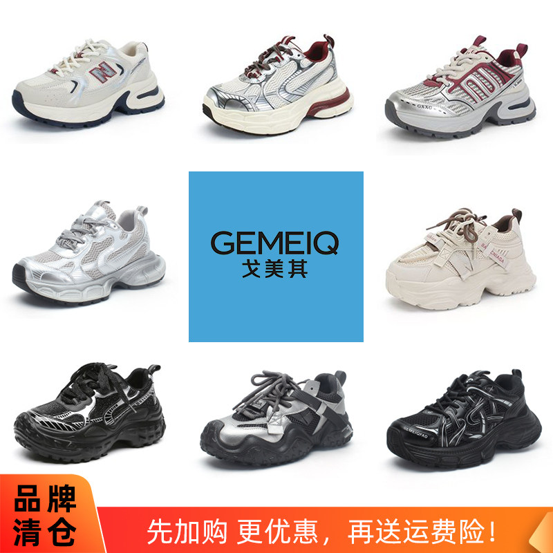 戈美其休闲轻便厚底增高老爹鞋