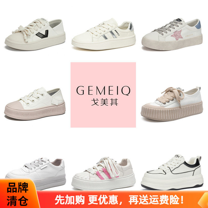 戈美其春秋时尚小白鞋板鞋女鞋潮图片