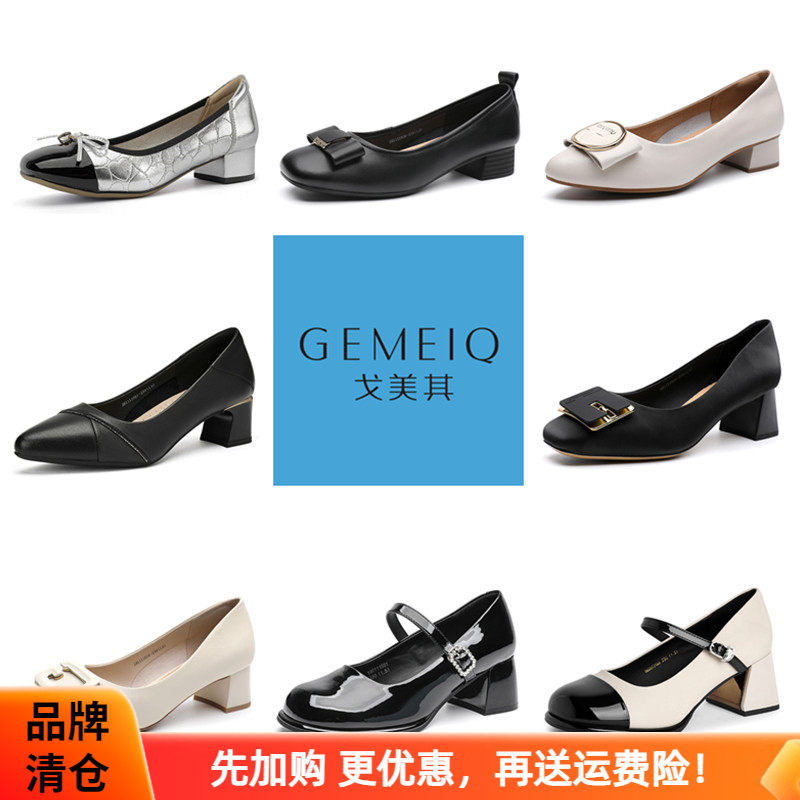戈美其春秋粗跟高跟单鞋清仓女鞋图片