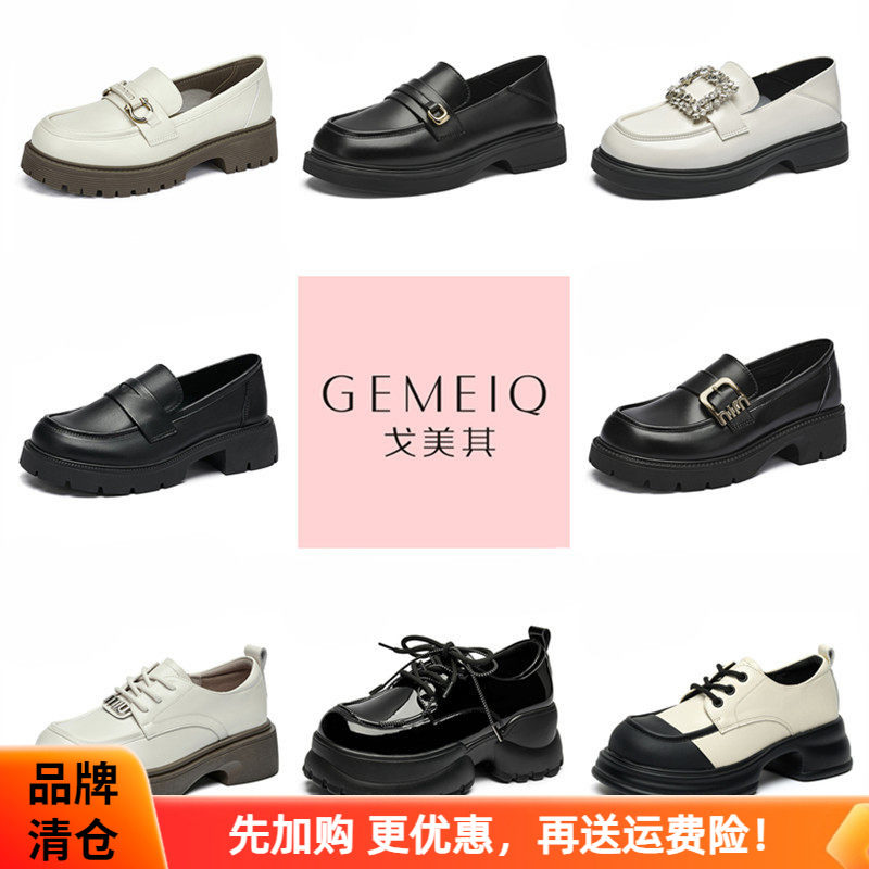 4.戈美其春秋女鞋潮平底厚底防水台单鞋工作鞋乐福鞋舒适清仓鞋女