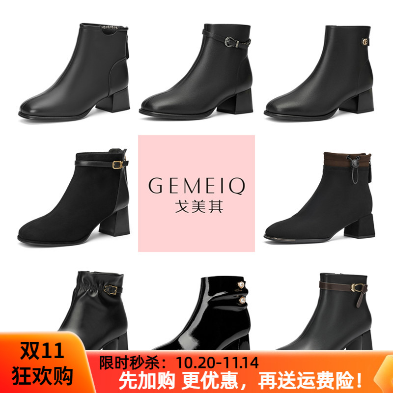 戈美其秋冬时装靴子短靴女鞋清仓