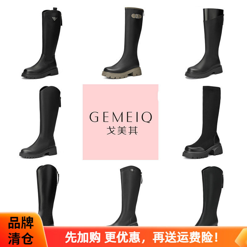 戈美其冬季时装长靴女鞋清仓鞋潮