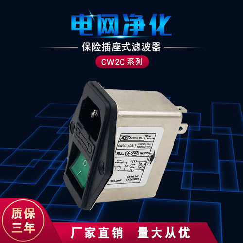 电源滤波器影音电器台湾音响配件