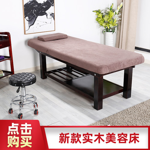 实木按摩家用火疗纹绣艾灸美容床