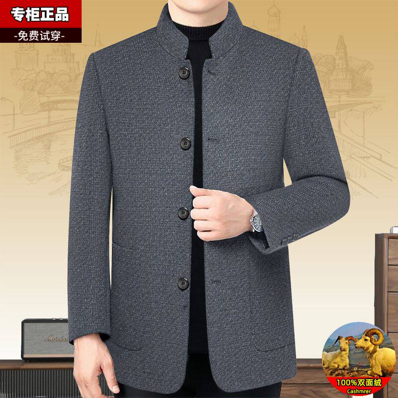 高档夹克男士双面外套休闲中老年立领羊毛呢大衣中山装爸爸新中式