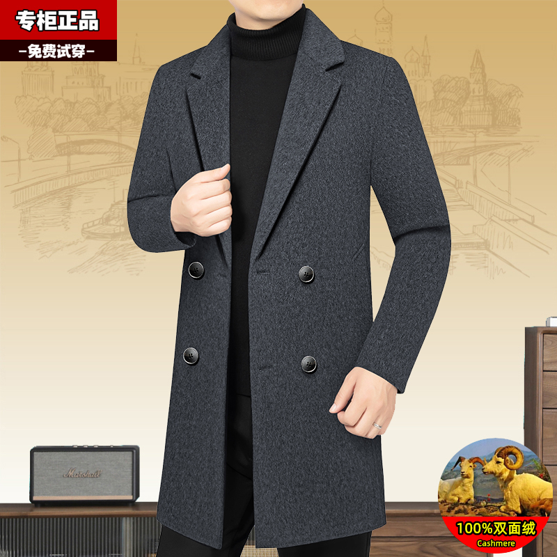 双面羊毛大衣男西装领羊绒外套中长款羊毛西服男羊毛呢子风衣高档
