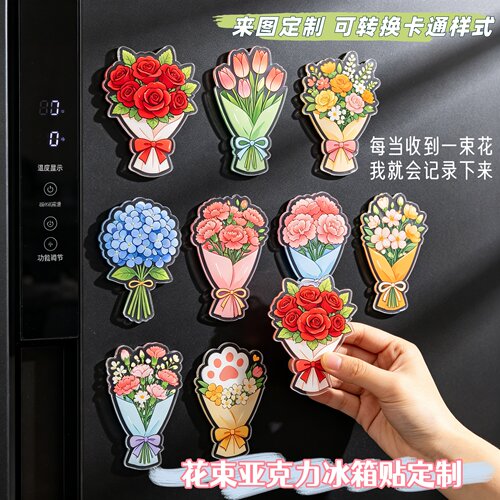 亚克力单个装花束冰箱贴定制磁吸贴创意鲜花来图定制情侣照片定制