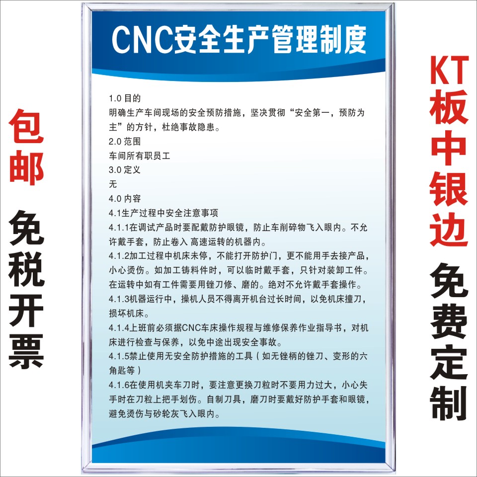CNC安全生产管理制度全套工厂车间加工中心安全操作规程制度牌KT