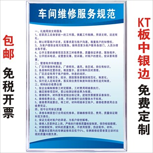 车间维修服务规范汽修厂三类管理安全生产维修质量人员培训制度牌