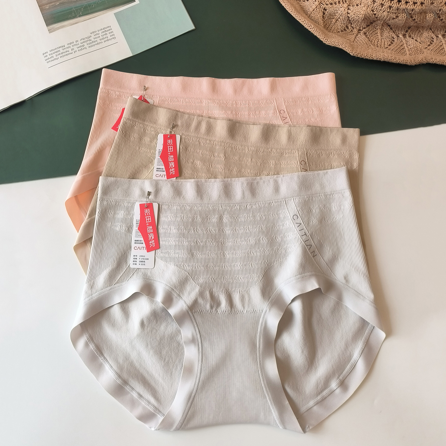 彩田无缝女内裤弹力中腰包臀平角