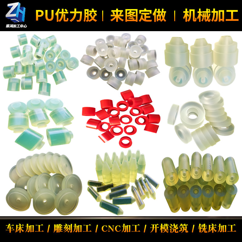 PU聚氨酯耐磨缓冲减震垫片