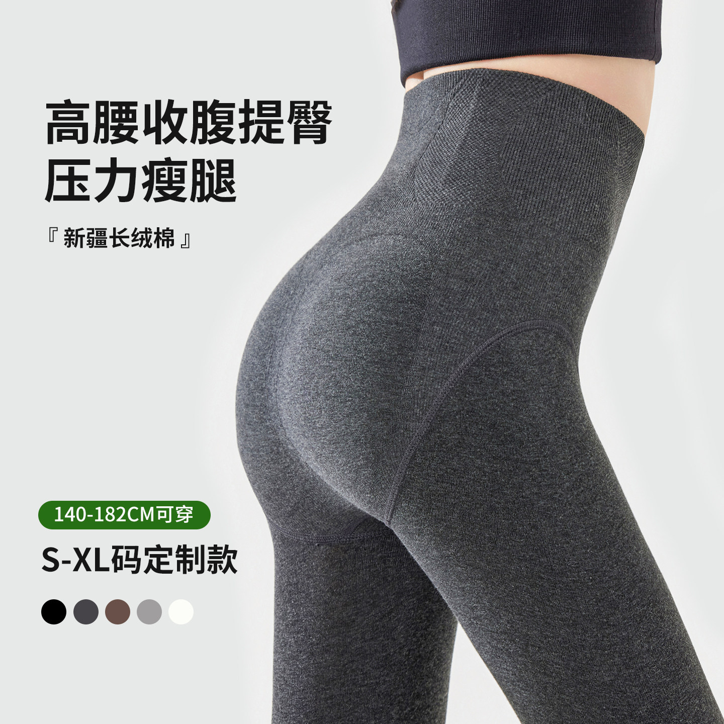 小个子棉鱼骨打底裤女秋冬加绒加厚保暖高腰收腹深灰色平纹连裤袜