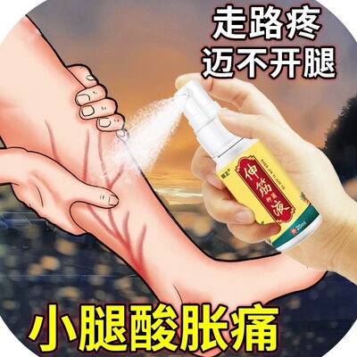小腿胀痛酸痛舒筋小腿肚疼痛淤血阻滞腿疼筋疼腓肠肌胫骨筋