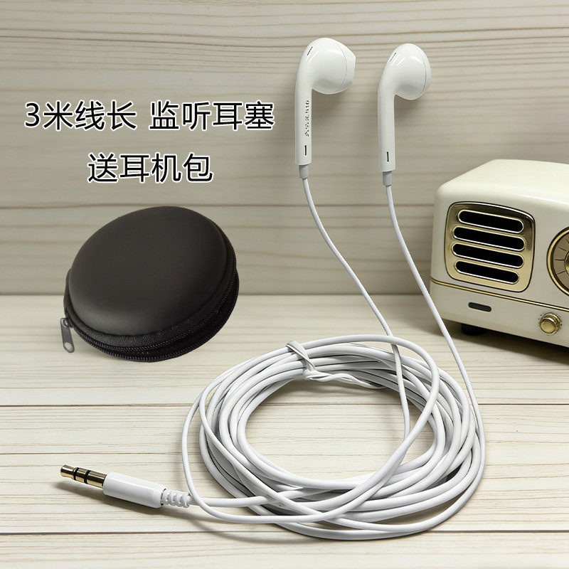 发2条 3米线长 声卡专用监听耳机耳塞手机电脑直播K歌耳机入耳式