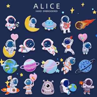 星球宇航员羽绒服补丁贴自粘免缝补衣服破洞无痕修复可缝刺绣布贴