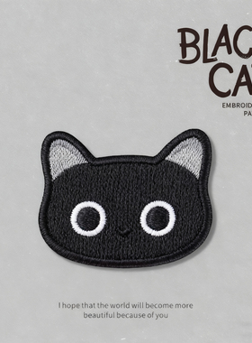 灰黑色猫羽绒服补丁贴修补破洞贴布贴衣服手帐自粘刺绣大小号装饰