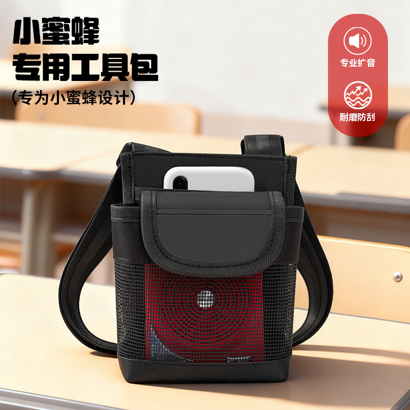 联盾小蜜蜂扩音器工具包