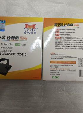 适用爱普生针式打印机色带架LQ630K1600k3h 790k 690k 300k 1900k