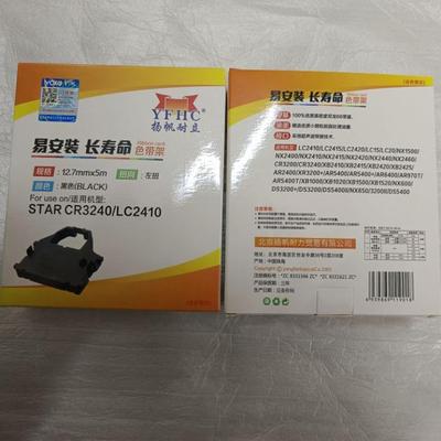 适用爱普生针式打印机色带架LQ630K1600k3h 790k 690k 300k 1900k