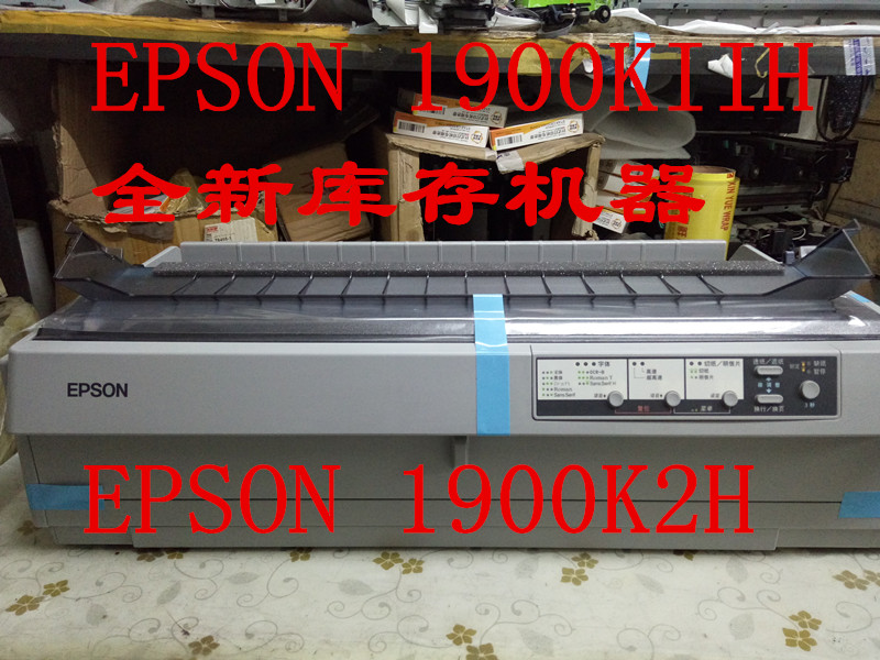 爱普生针式打印机票据Epson