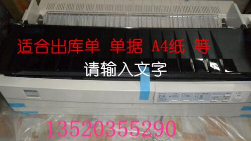 爱普生针式打印机针式打印机