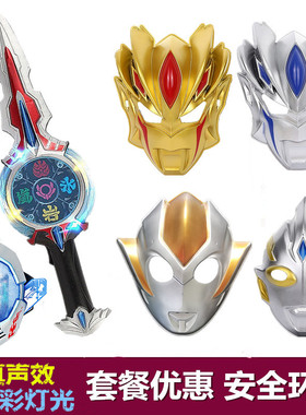 闪耀无限超人格丽乔女孩面具面罩贝利亚黄昏剑头套武器装备变身器