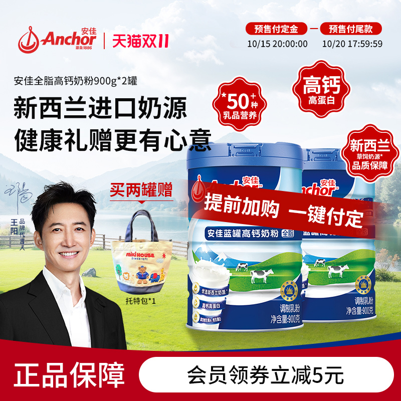 高钙全脂奶粉安佳成人