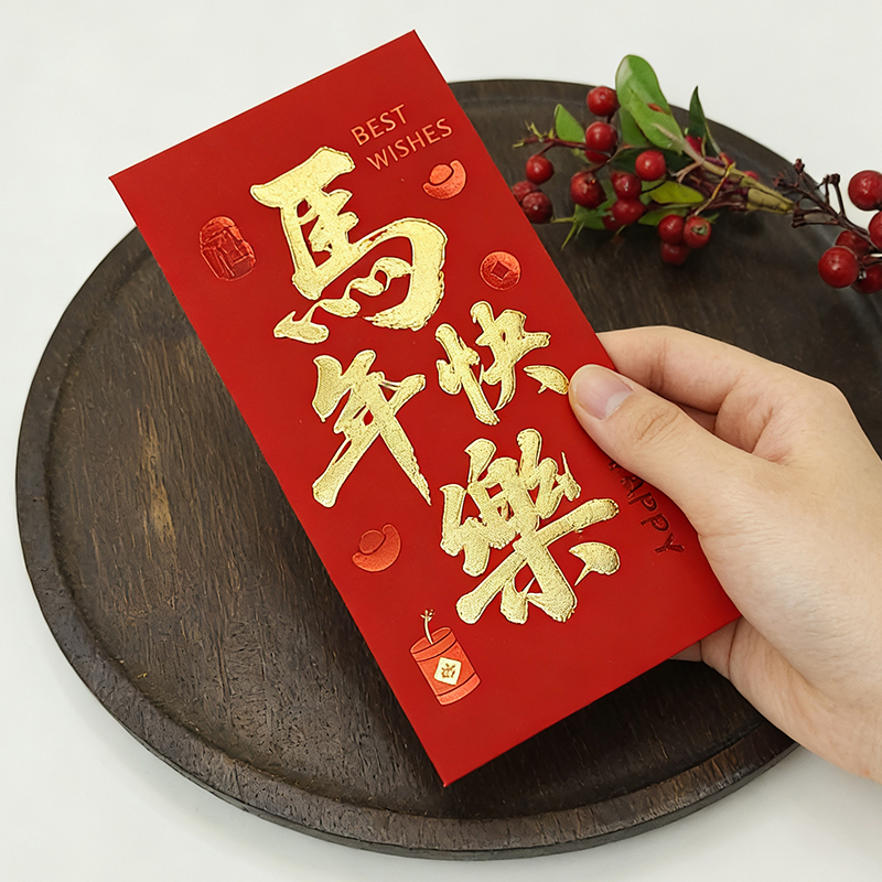 马年快乐2026新年创意利是封个性中式拜年喜庆红包袋过年大压岁包