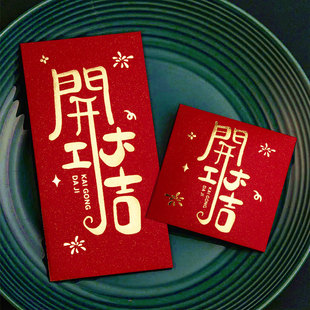 开工大吉红包2026新款公司开业创意个性百千元喜庆长款方形利是封
