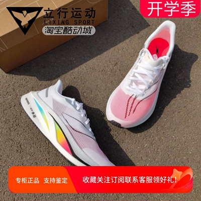 李宁飞电4女碳板䨻丝减震跑鞋