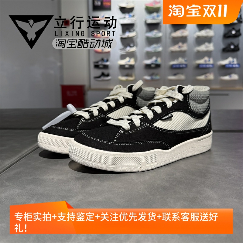 李宁运动休闲防滑时尚板鞋