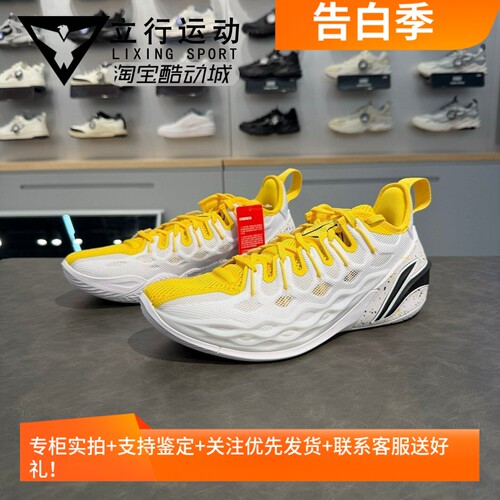 李宁聚核芯助力系统篮球鞋