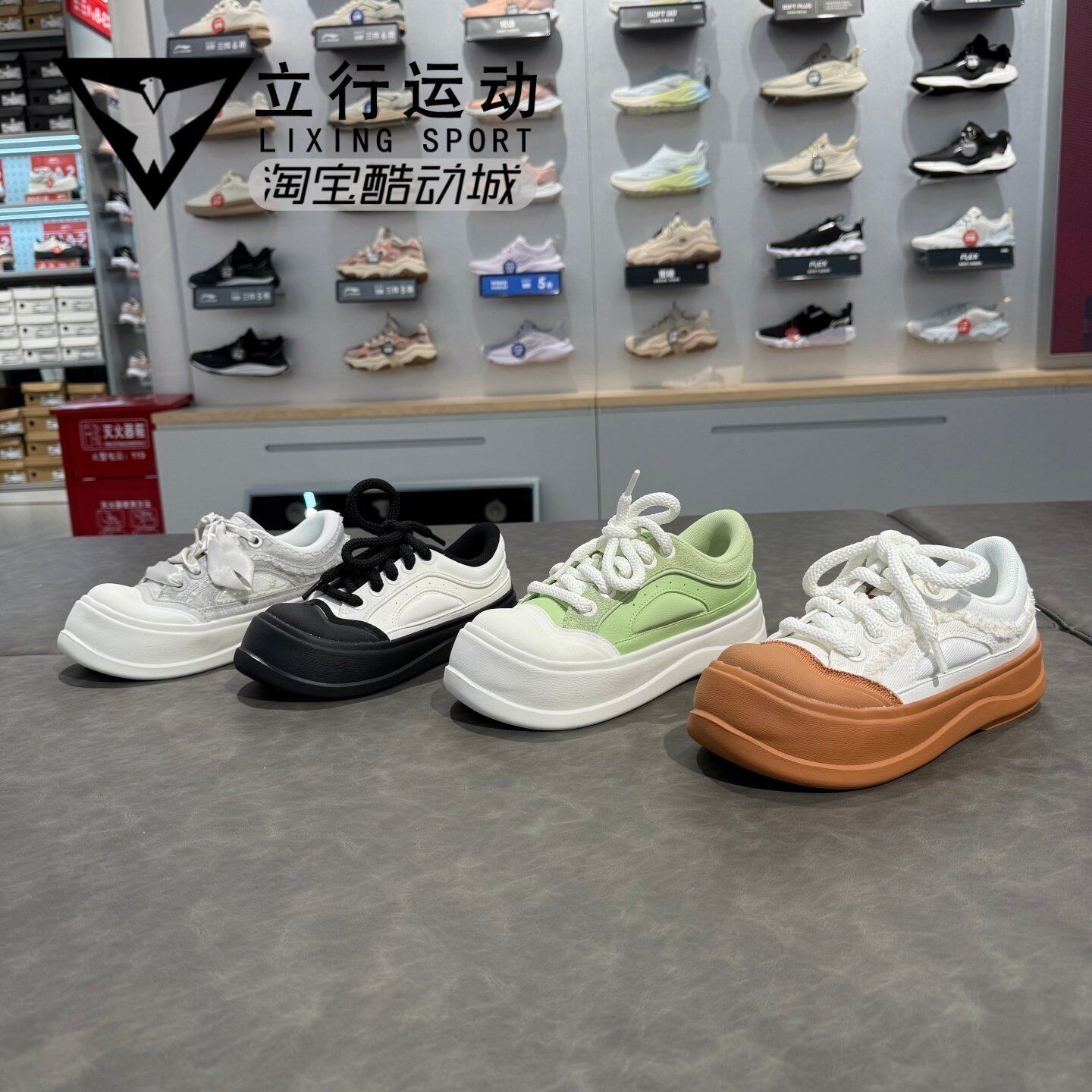 中国李宁蜜糖增高大圆头女子简约低帮系带时尚经典休闲鞋 AGCV096