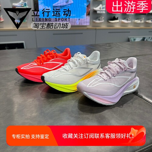 李宁飞电5女碳板竞速减震跑鞋