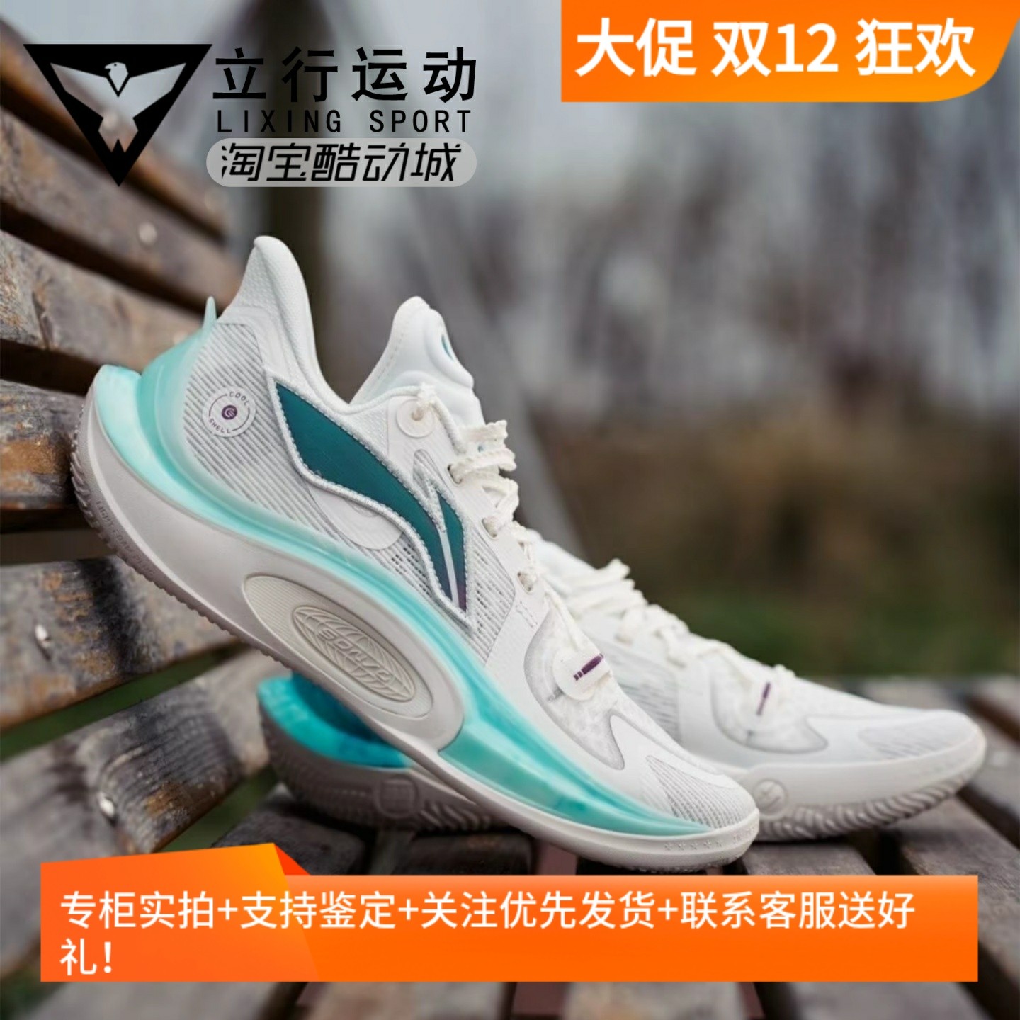 李宁音速11缓震轻便低帮篮球鞋