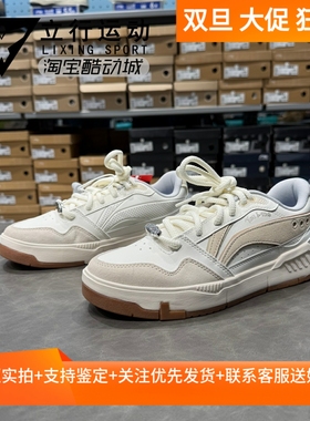 李宁男子同款运动鞋2025春季COMMON 80s经典舒适休闲板鞋 AGCV023