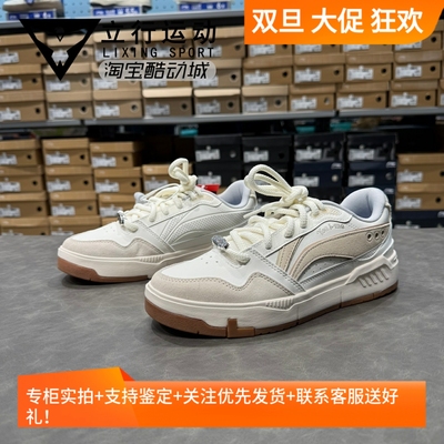 李宁男子经典舒适休闲板鞋