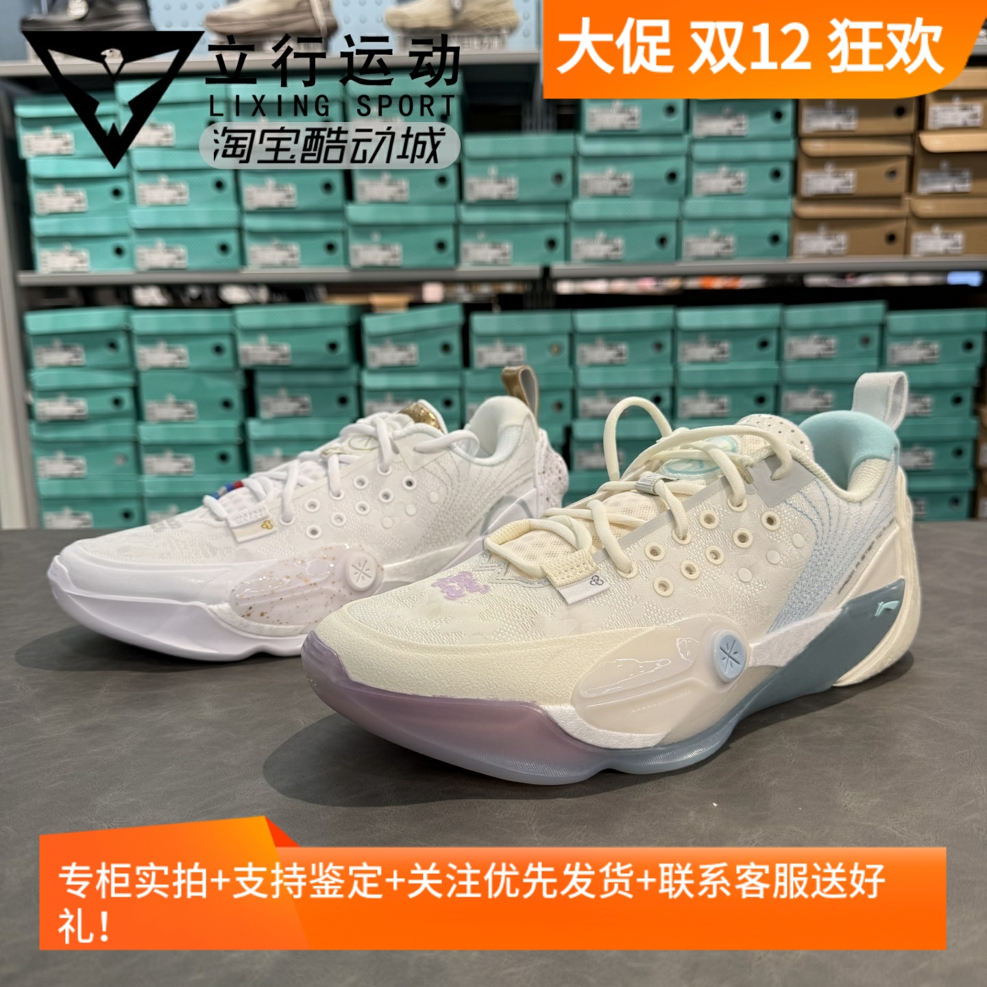 李宁韦德全城13篮球鞋