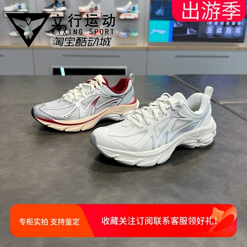 李宁女子复古减震回弹跑步鞋
