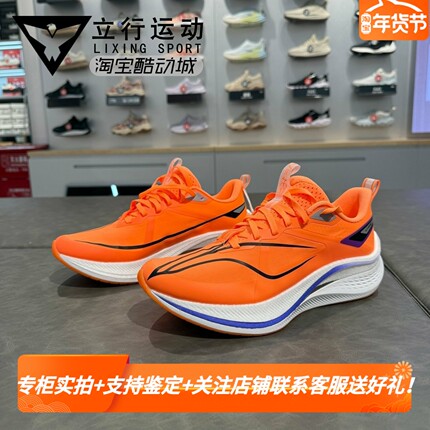 李宁正品男子2025赤兔7pro反光䨻减震支撑抗扭竞训跑步鞋 ARPU007