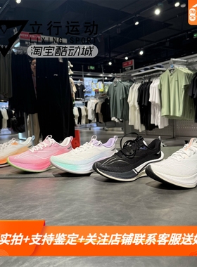 李宁赤兔7pro超轻缓震防滑䨻科技女子马拉松专业竞速跑鞋 ARPV026