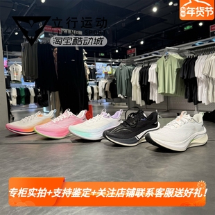 李宁赤兔7pro超轻缓震防滑䨻科技女子马拉松专业竞速跑鞋 ARPV026
