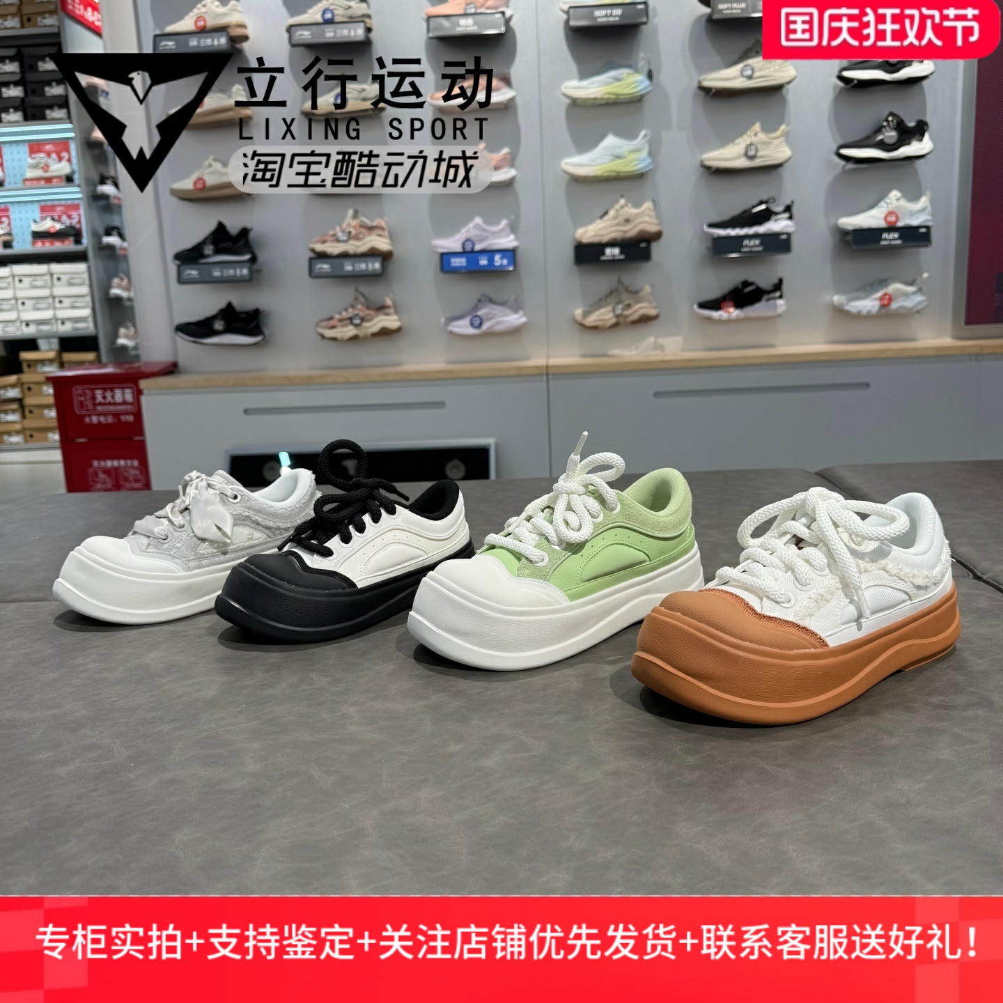 中国李宁蜜糖增高大圆头板鞋