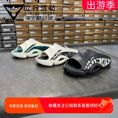 李宁反伍夏季防滑男运动拖鞋