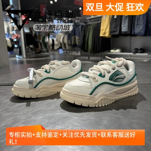 李宁恭喜发财配色经典休闲板鞋