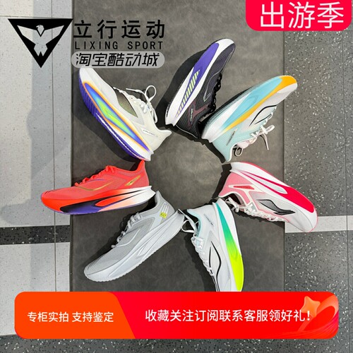 李宁飞电6C碳板减震中考跑鞋男