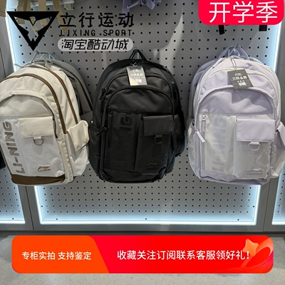 李宁2025新款男女款双肩背包