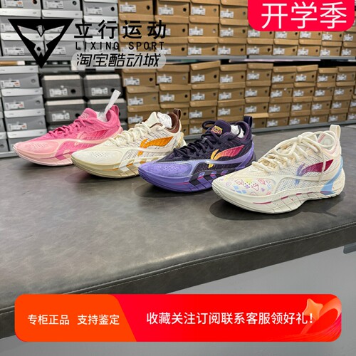 李宁反伍2SUPER轻量篮球鞋男
