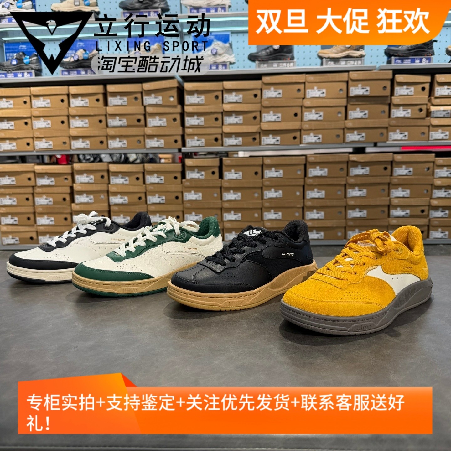 李宁男子和光真皮舒适休闲板鞋